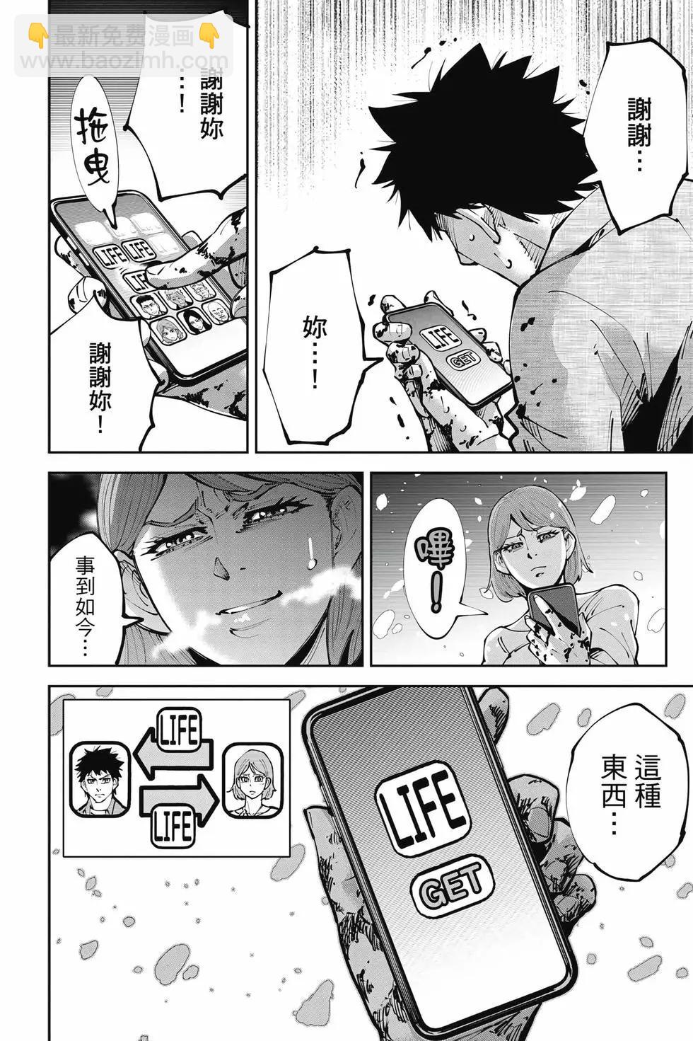 《弥留之国的爱丽丝 RETRY》第02卷 第47页