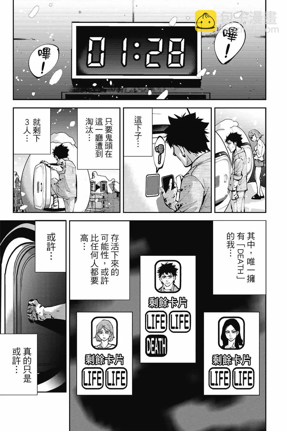 《弥留之国的爱丽丝 RETRY》第02卷 第48页