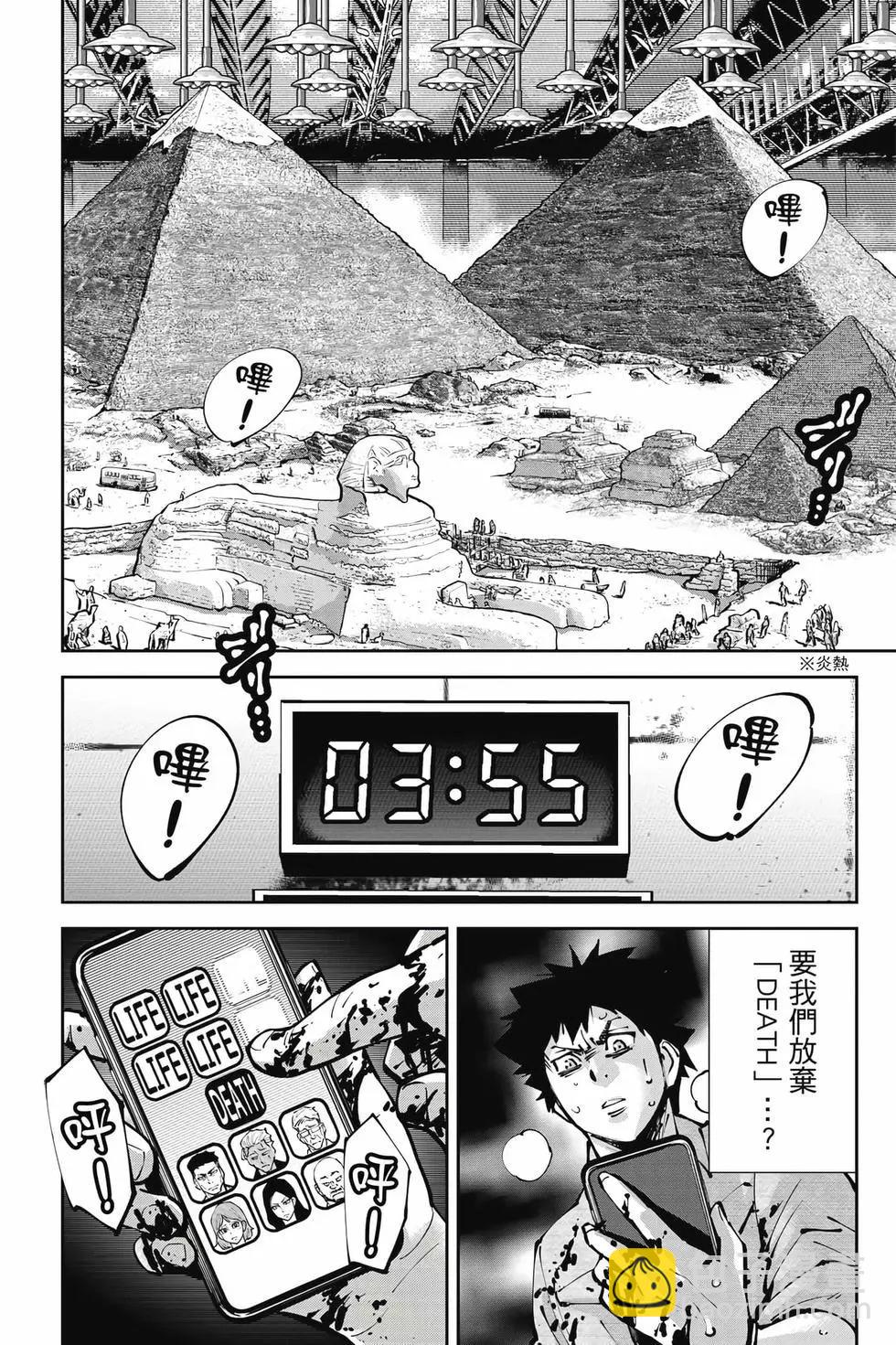《弥留之国的爱丽丝 RETRY》第02卷 第7页