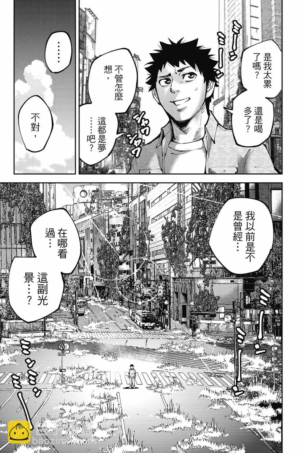 《弥留之国的爱丽丝 RETRY》第01卷 第10页