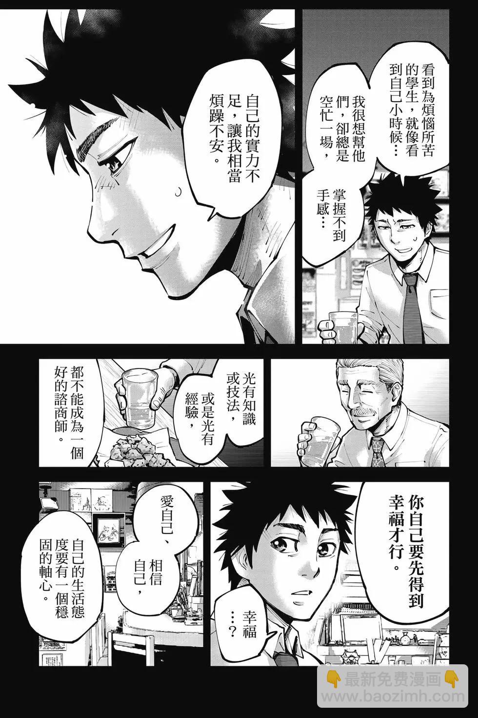 《弥留之国的爱丽丝 RETRY》第01卷 第14页