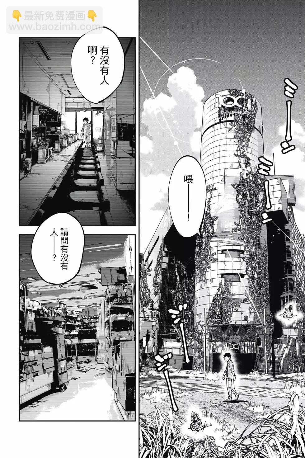 《弥留之国的爱丽丝 RETRY》第01卷 第17页