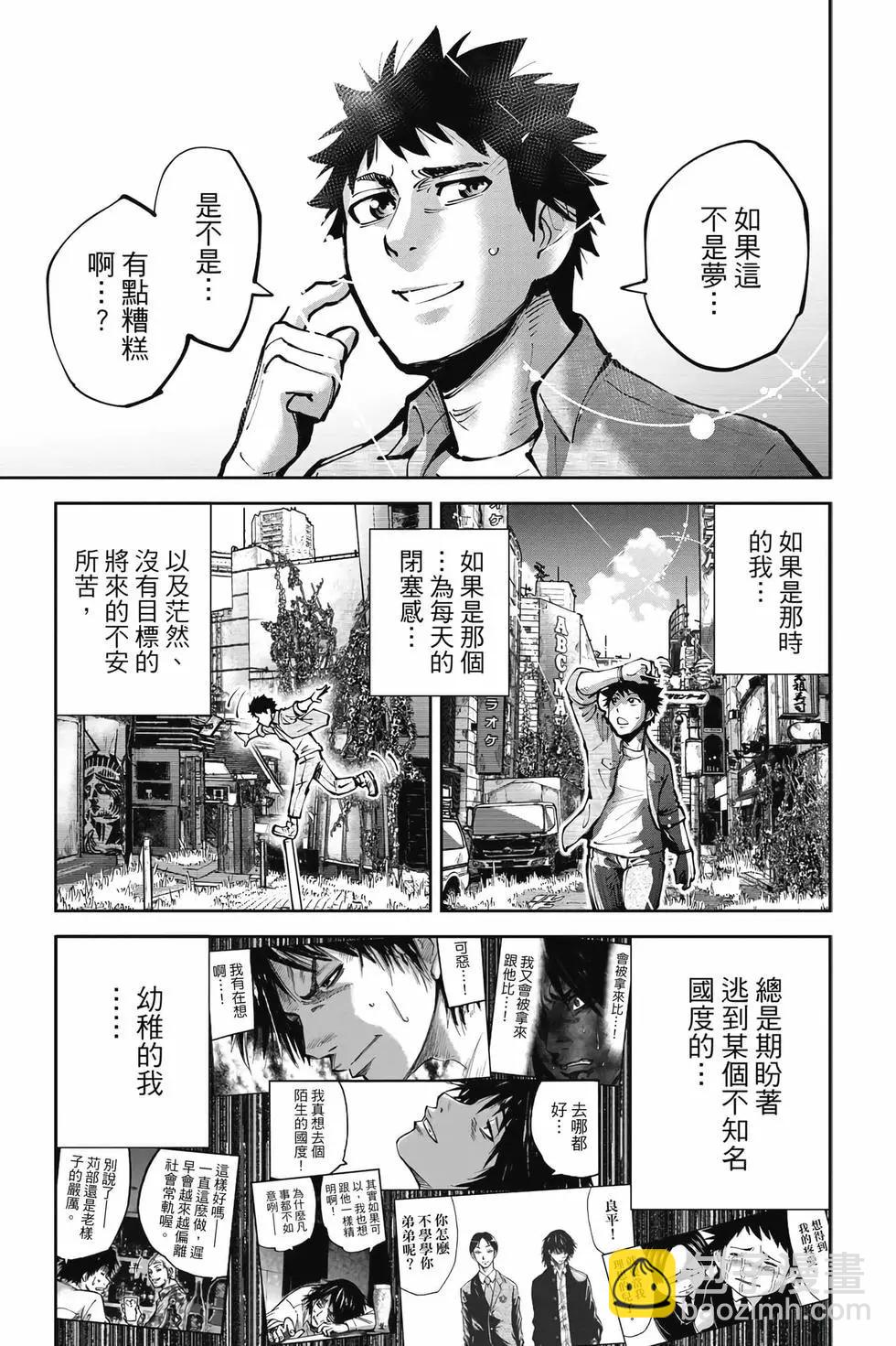 《弥留之国的爱丽丝 RETRY》第01卷 第18页