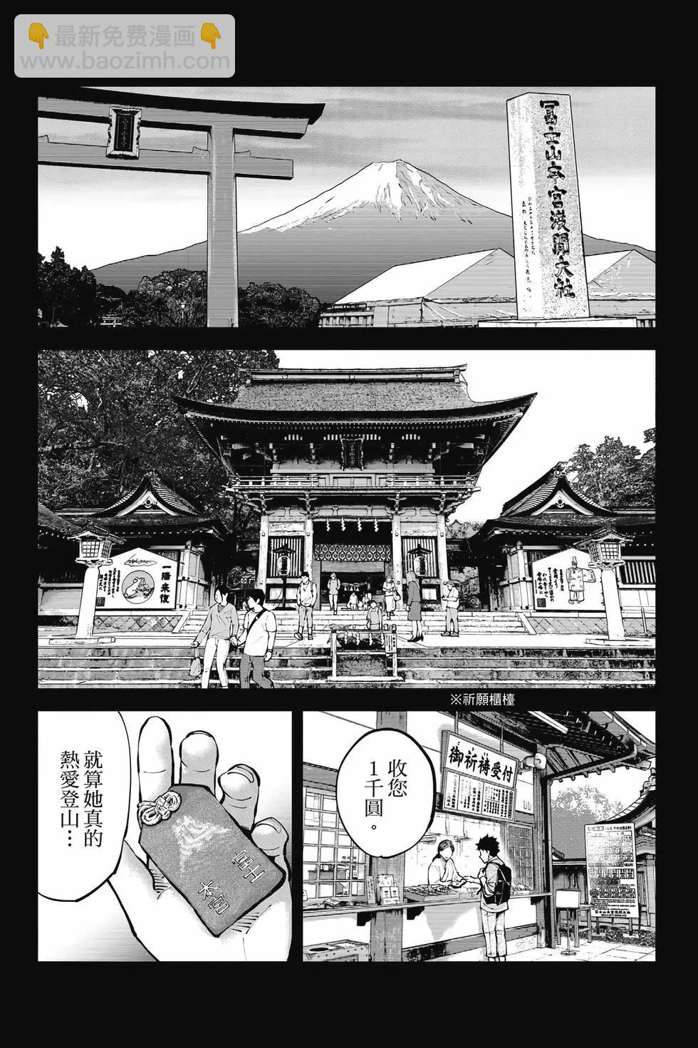 《弥留之国的爱丽丝 RETRY》第01卷 第20页