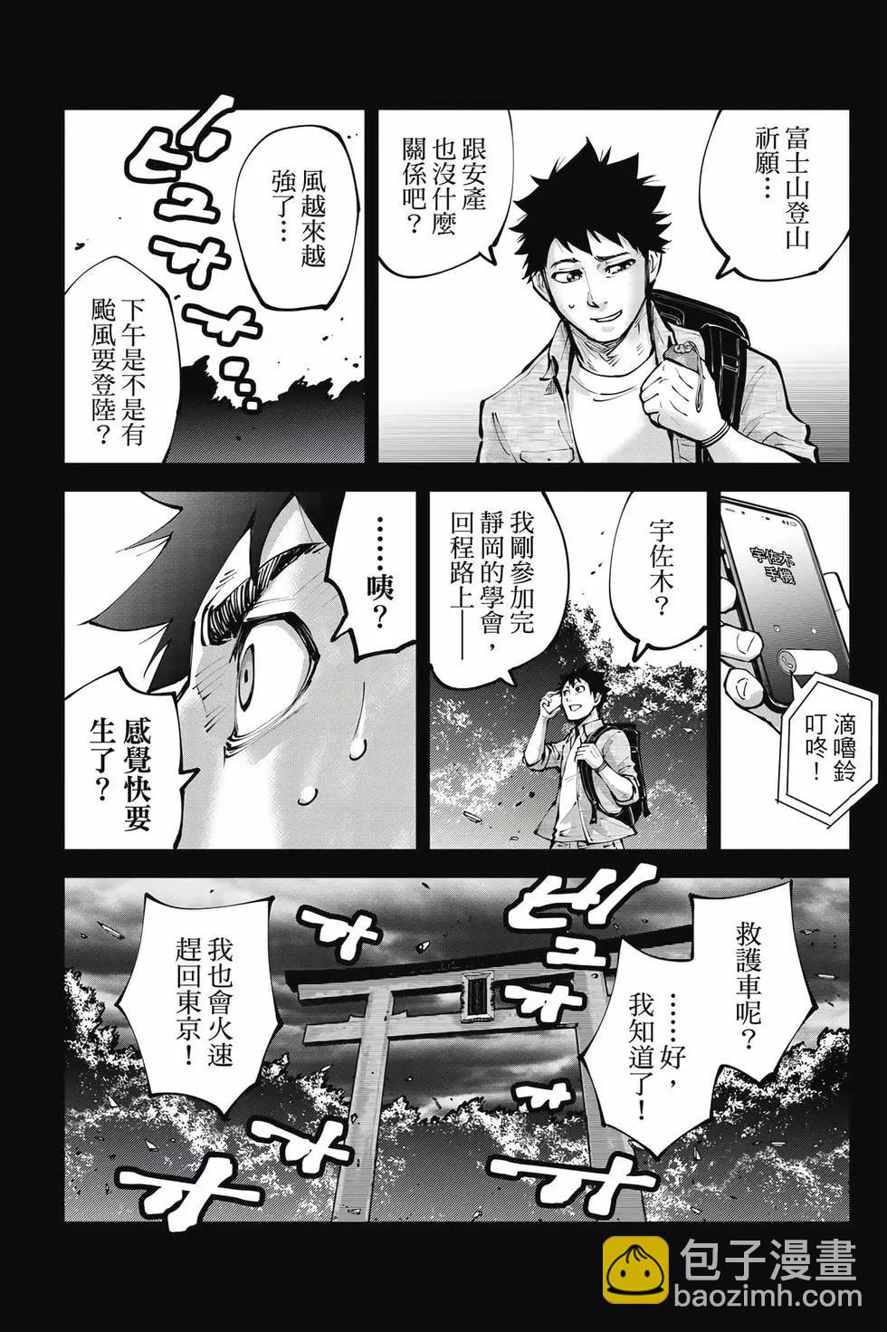 《弥留之国的爱丽丝 RETRY》第01卷 第21页