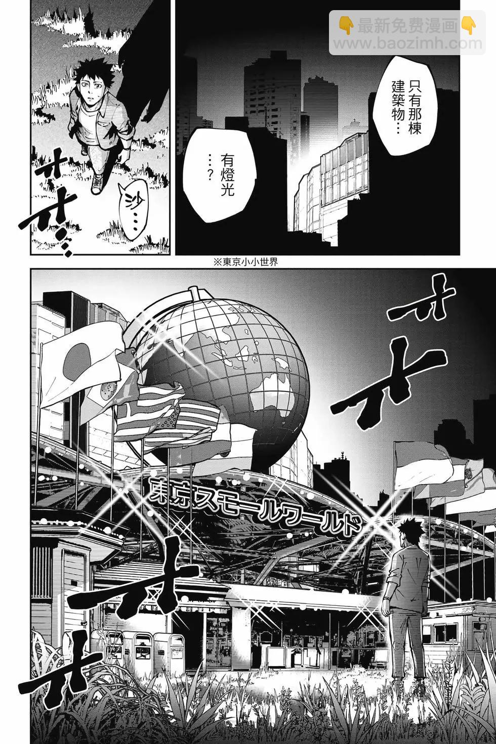 《弥留之国的爱丽丝 RETRY》第01卷 第23页