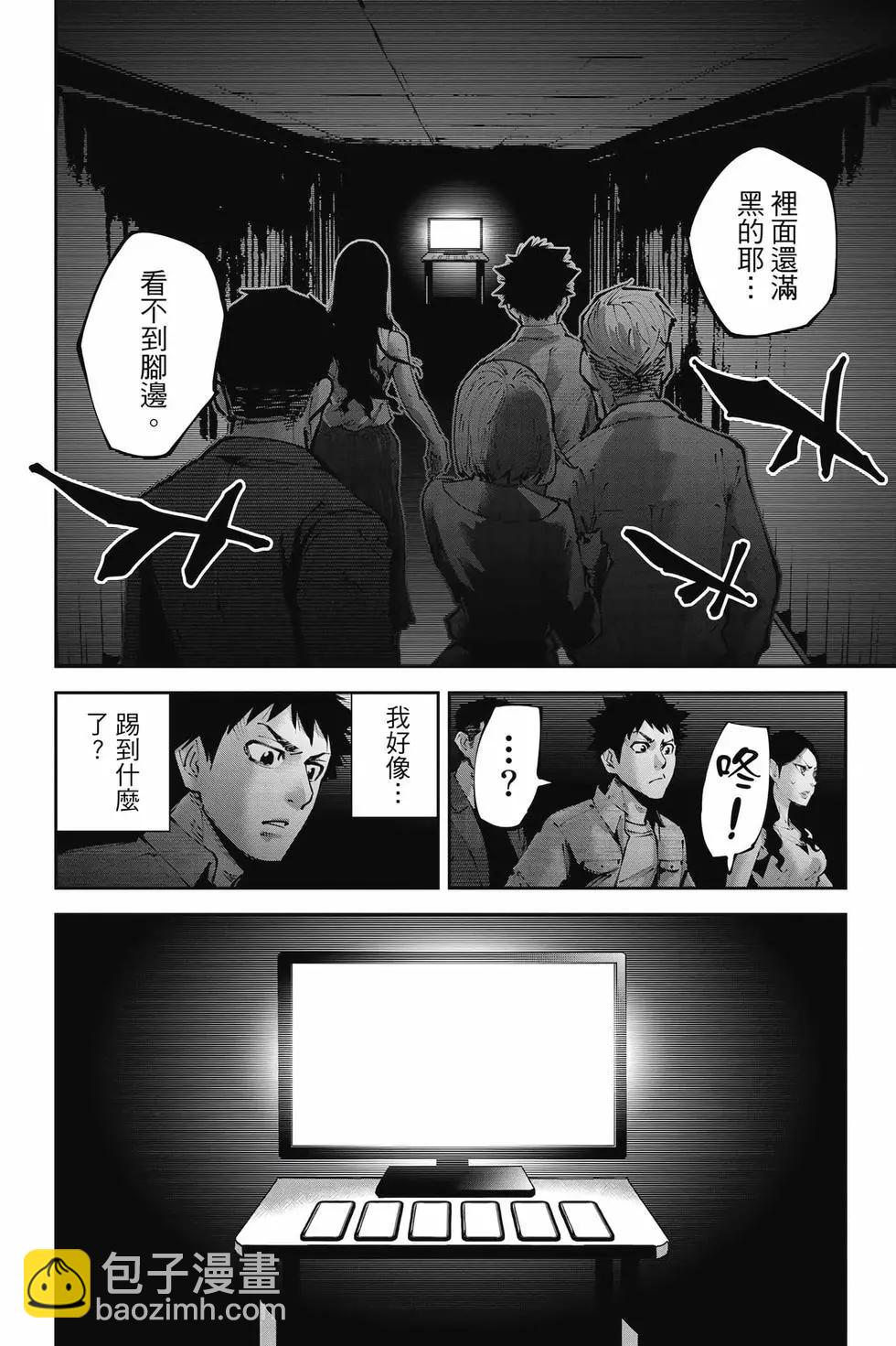 《弥留之国的爱丽丝 RETRY》第01卷 第27页