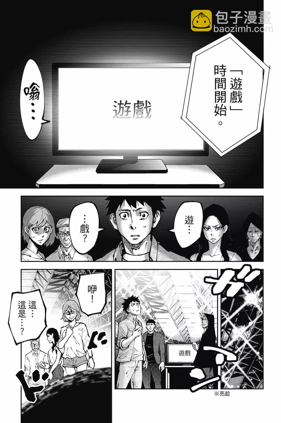 《弥留之国的爱丽丝 RETRY》第01卷 第30页
