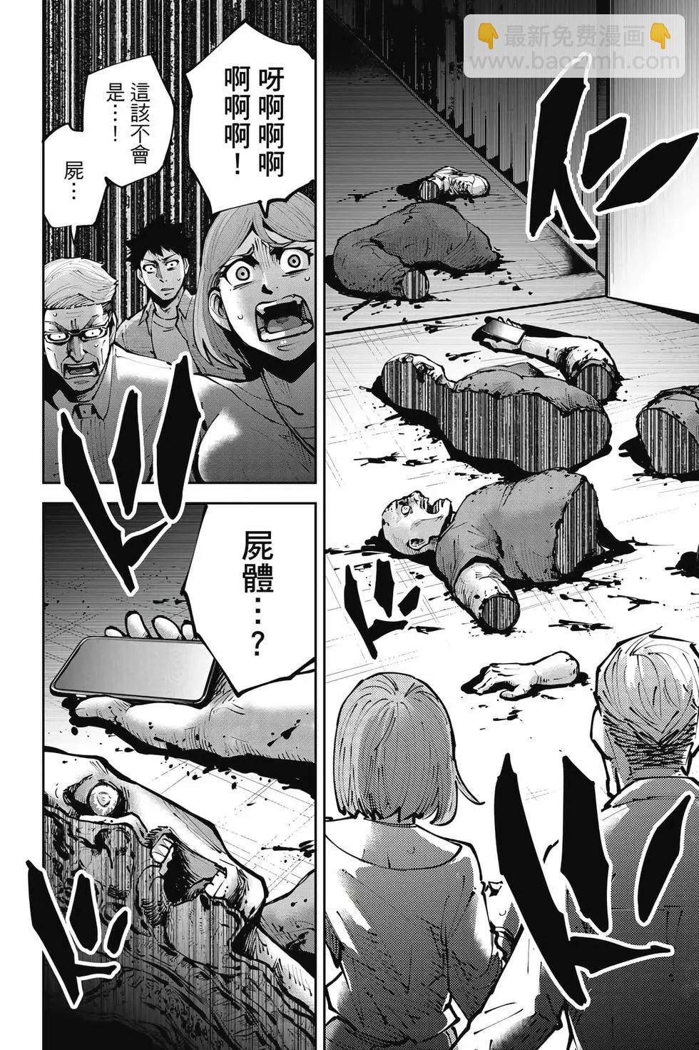 《弥留之国的爱丽丝 RETRY》第01卷 第31页
