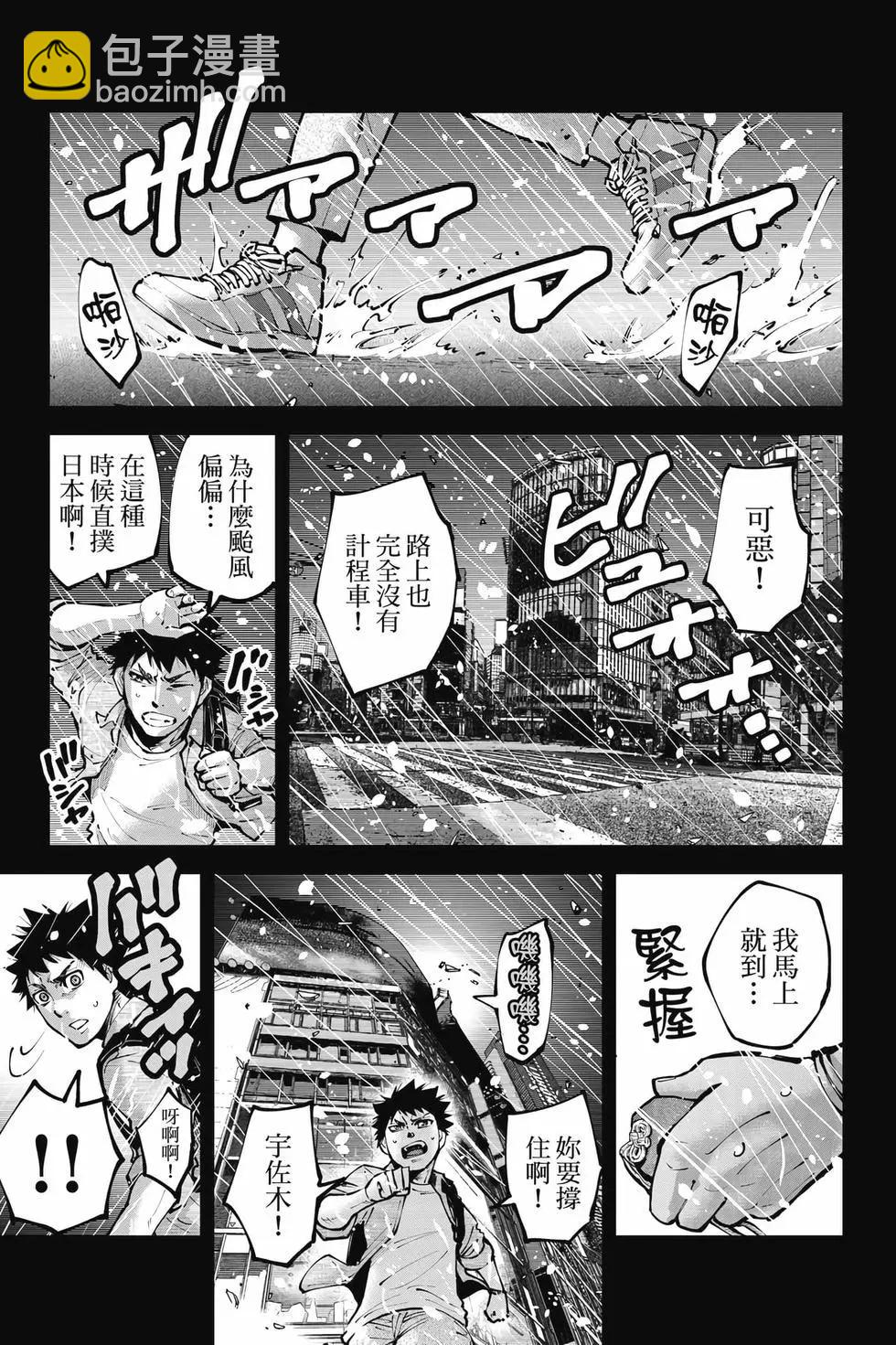 《弥留之国的爱丽丝 RETRY》第01卷 第34页