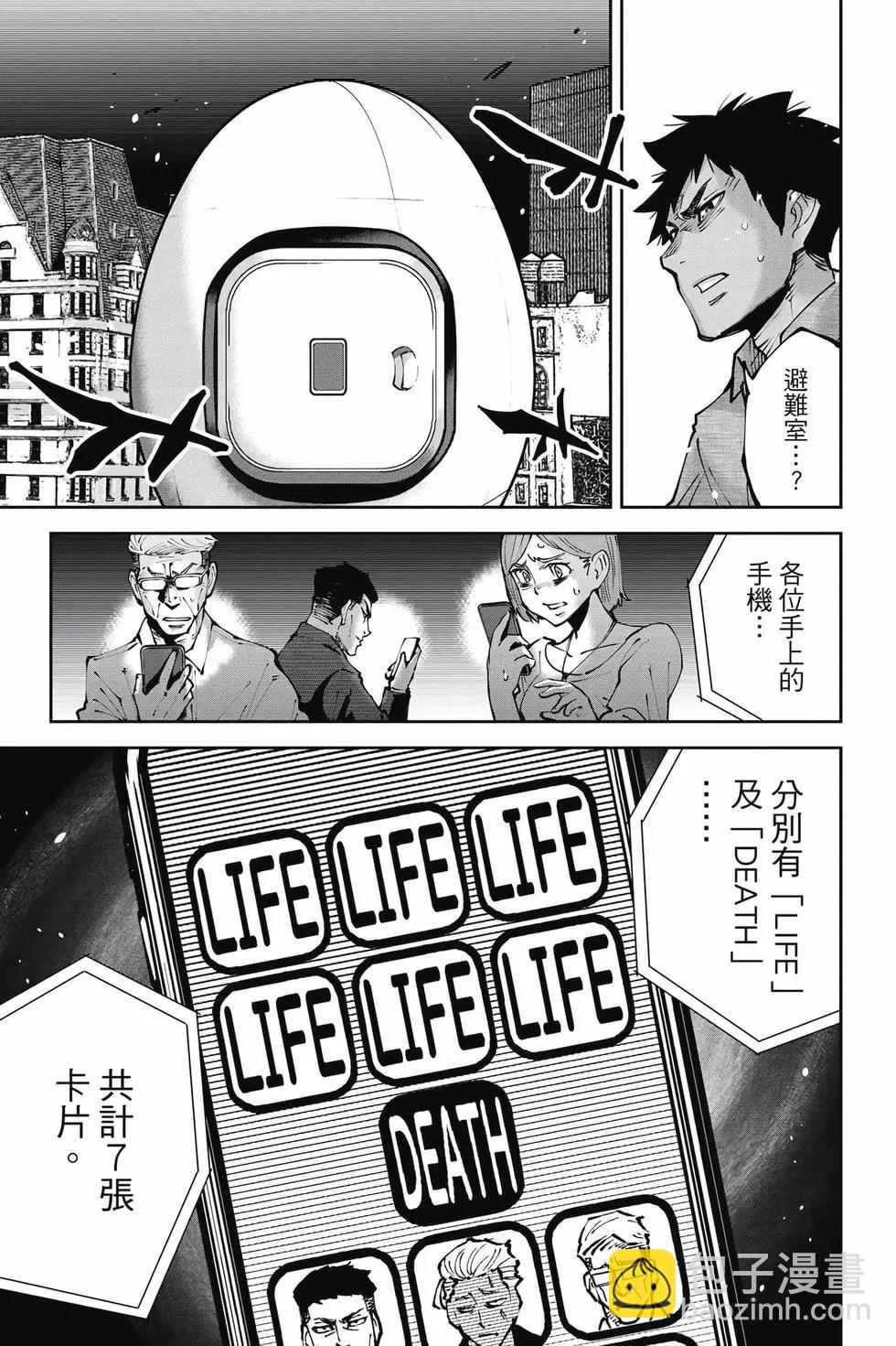 《弥留之国的爱丽丝 RETRY》第01卷 第46页