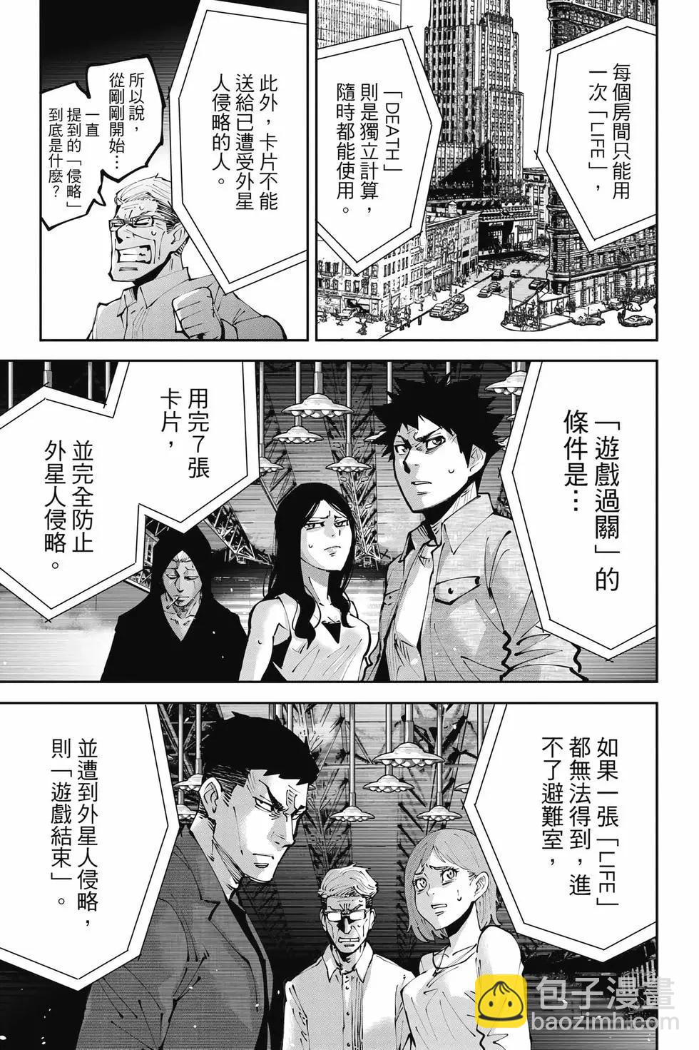 《弥留之国的爱丽丝 RETRY》第01卷 第48页