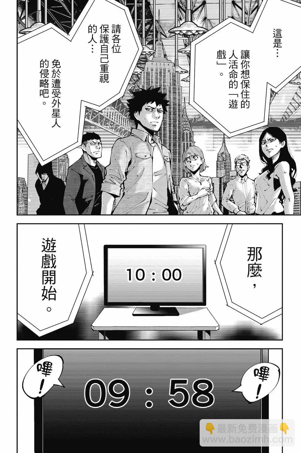《弥留之国的爱丽丝 RETRY》第01卷 第49页