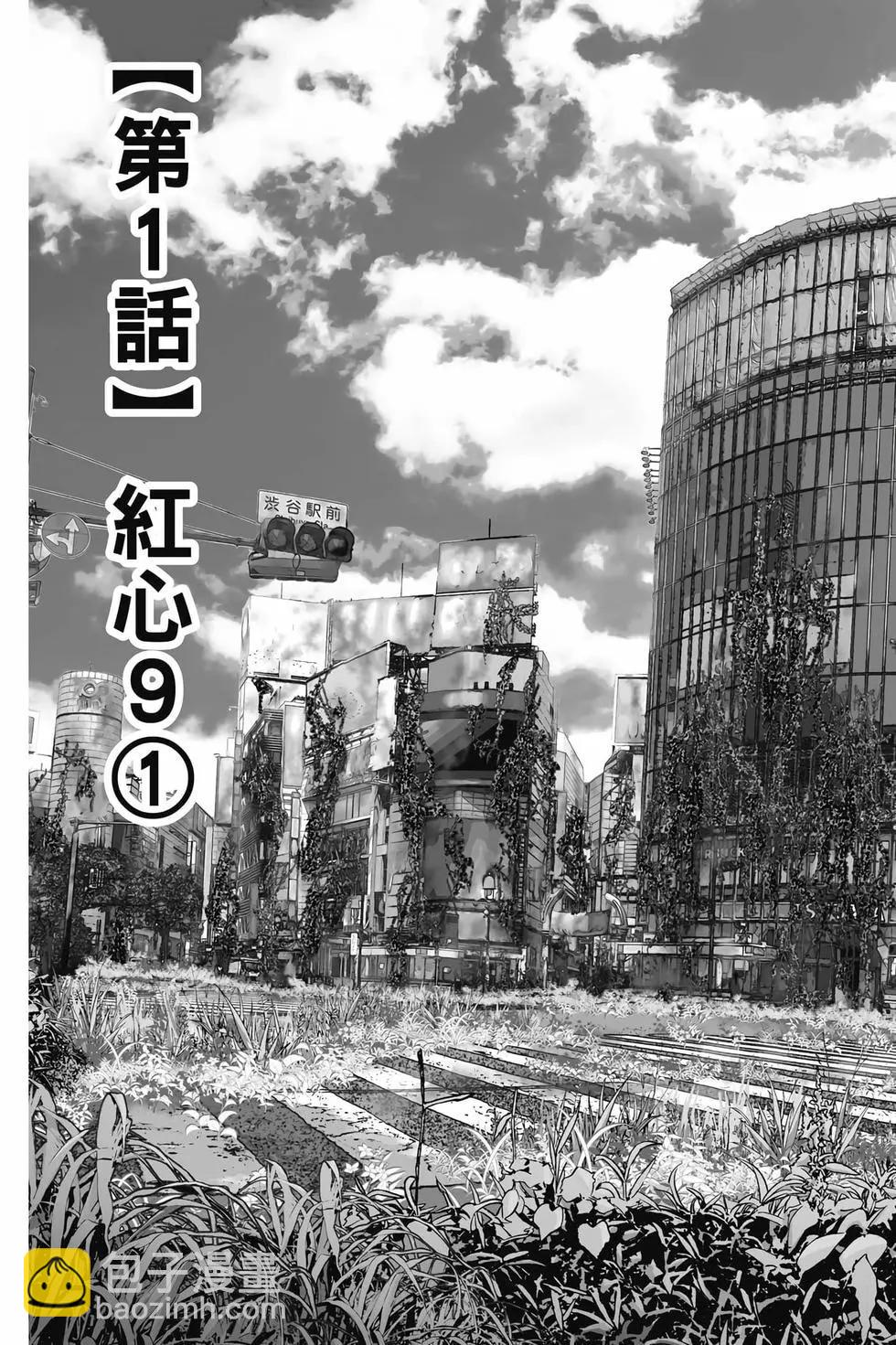 《弥留之国的爱丽丝 RETRY》第01卷 第6页