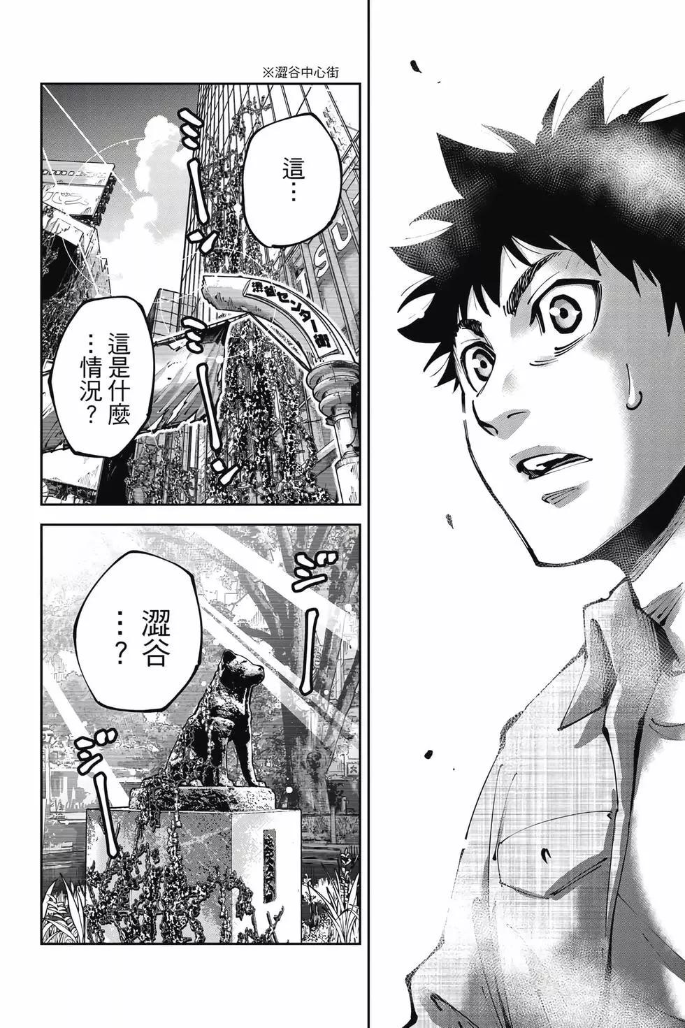 《弥留之国的爱丽丝 RETRY》第01卷 第9页