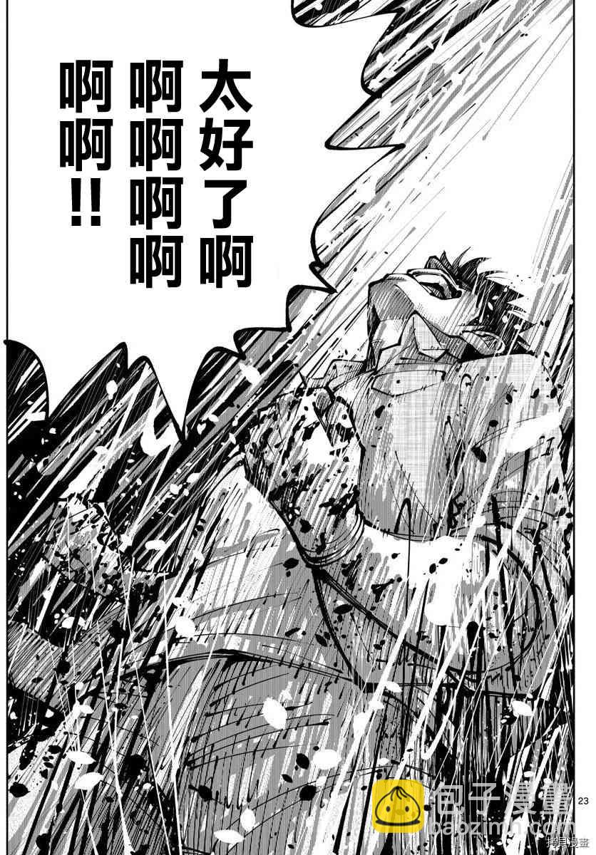 《弥留之国的爱丽丝 RETRY》第12话 第22页