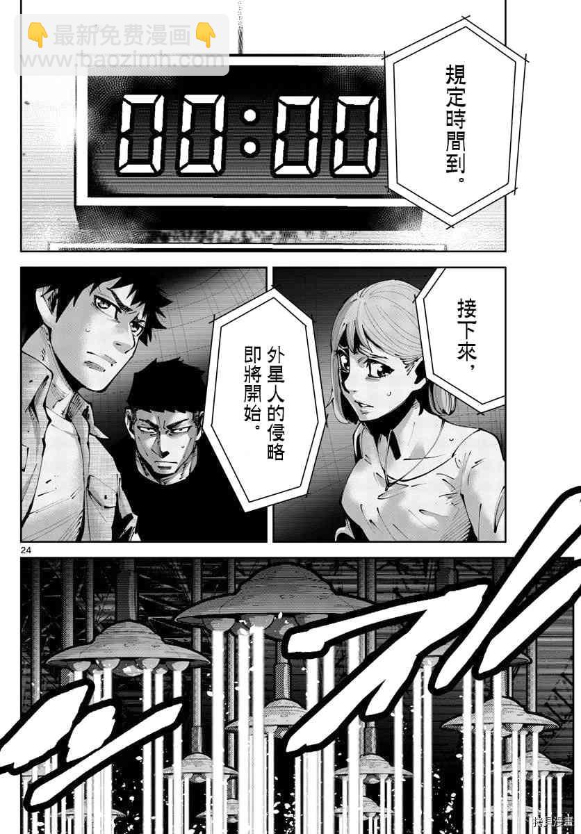 《弥留之国的爱丽丝 RETRY》第12话 第23页