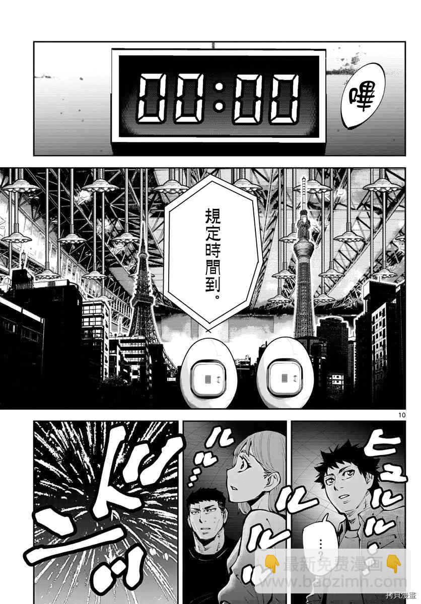 《弥留之国的爱丽丝 RETRY》第13话 出生第一日 第10页