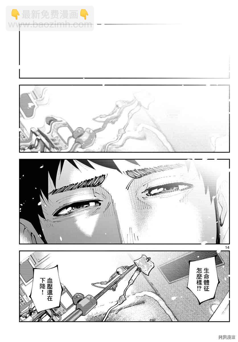 《弥留之国的爱丽丝 RETRY》第13话 出生第一日 第13页