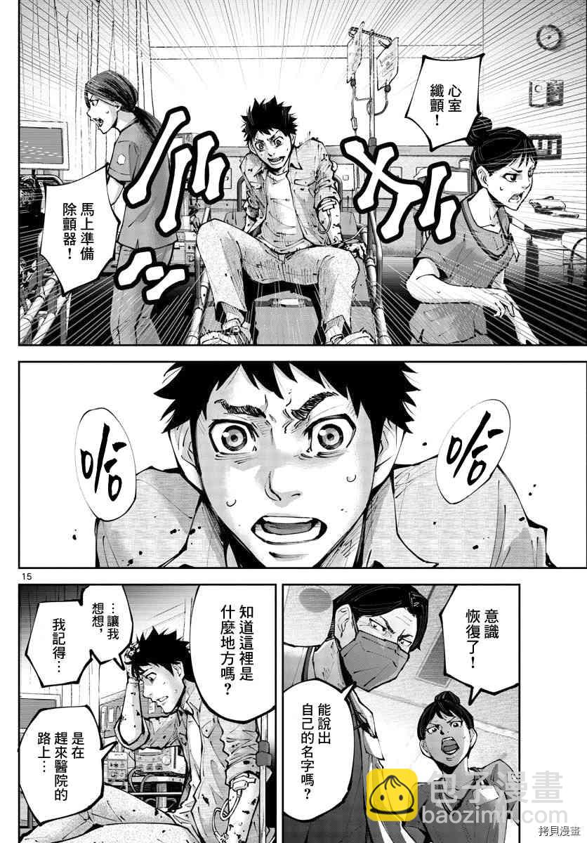 《弥留之国的爱丽丝 RETRY》第13话 出生第一日 第14页
