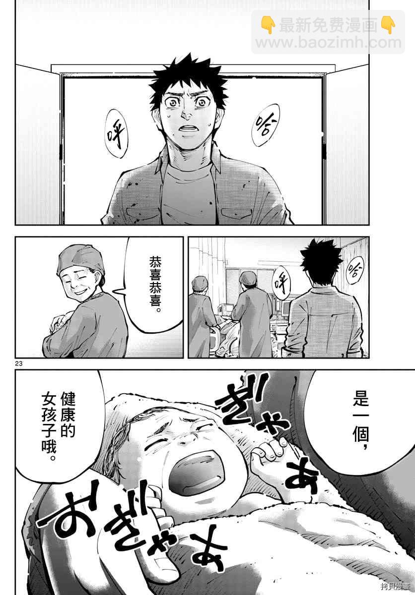 《弥留之国的爱丽丝 RETRY》第13话 出生第一日 第21页