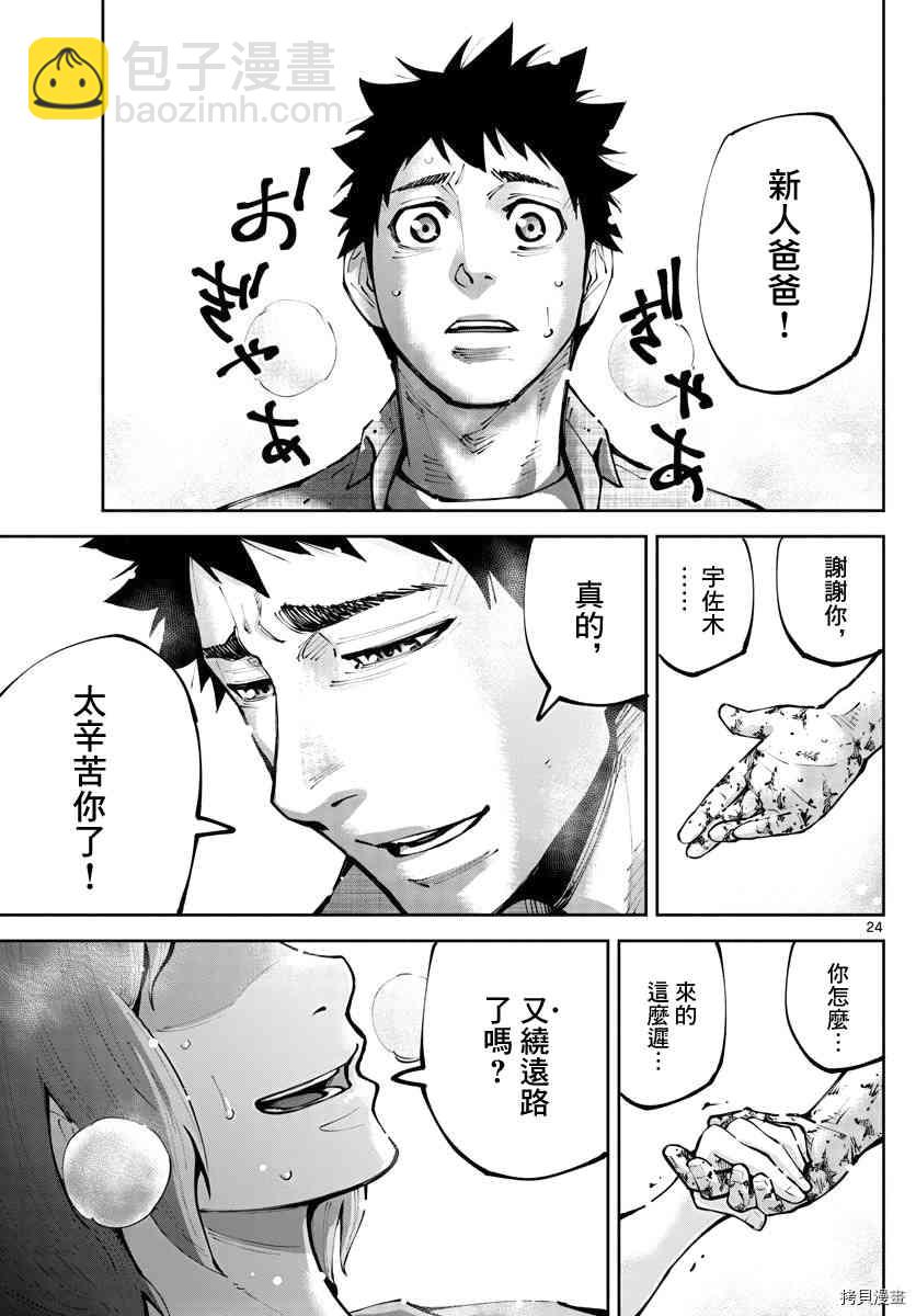 《弥留之国的爱丽丝 RETRY》第13话 出生第一日 第22页