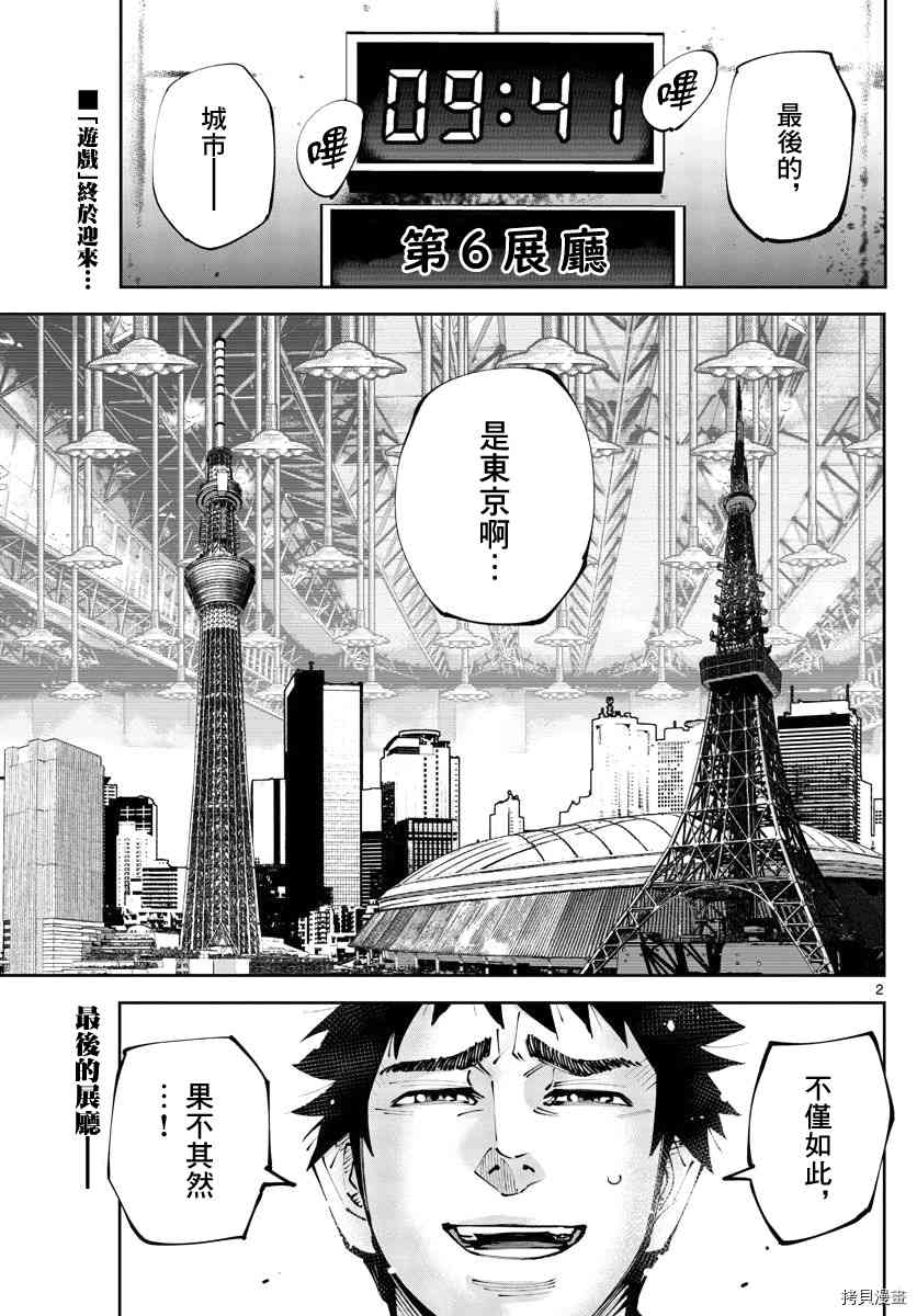 《弥留之国的爱丽丝 RETRY》第13话 出生第一日 第2页