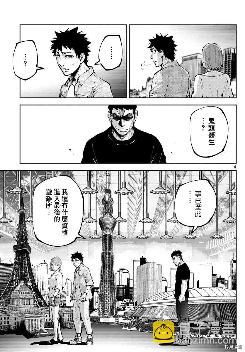 《弥留之国的爱丽丝 RETRY》第13话 出生第一日 第4页