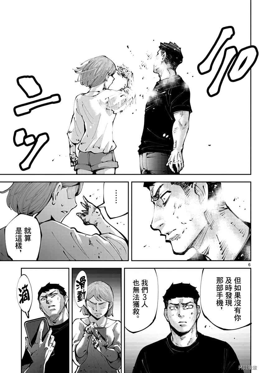 《弥留之国的爱丽丝 RETRY》第13话 出生第一日 第6页