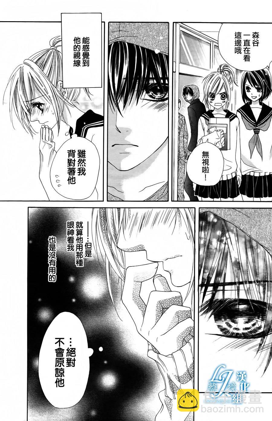 《17岁、亲吻和进煺两难》第04话 第13页