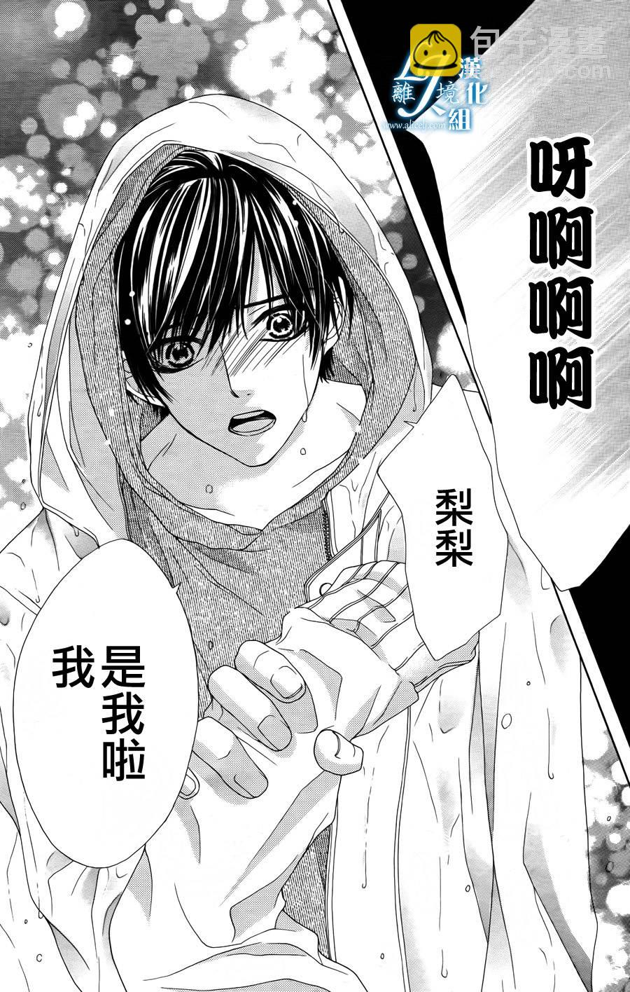 《17岁、亲吻和进煺两难》第04话 第22页