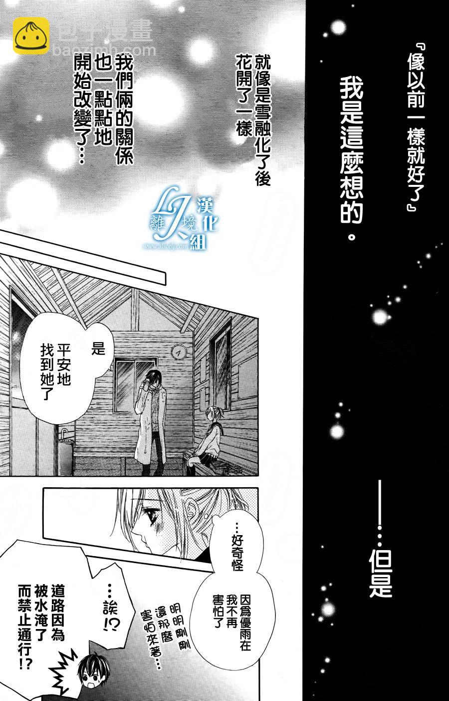 《17岁、亲吻和进煺两难》第04话 第27页