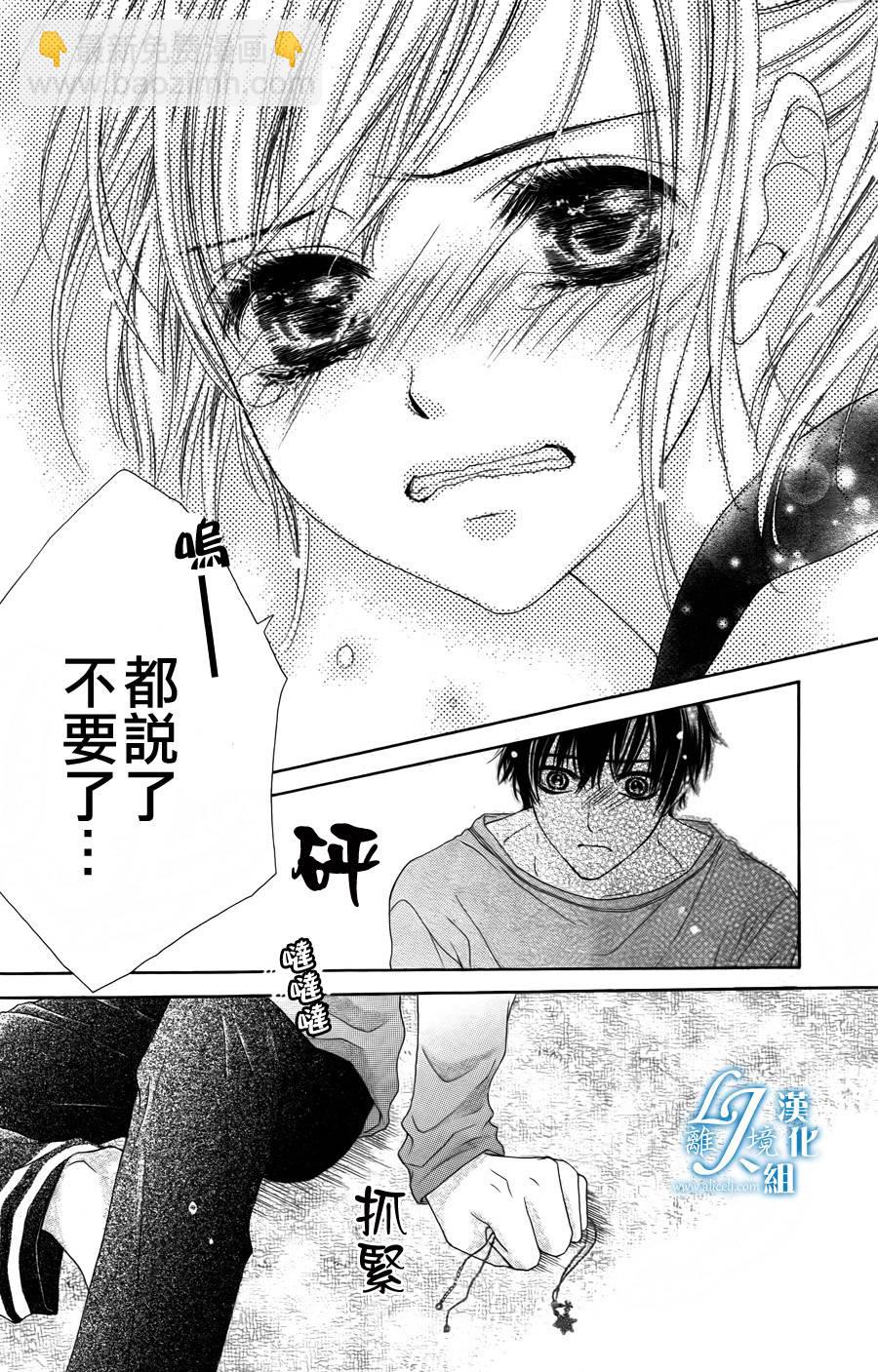 《17岁、亲吻和进煺两难》第04话 第6页