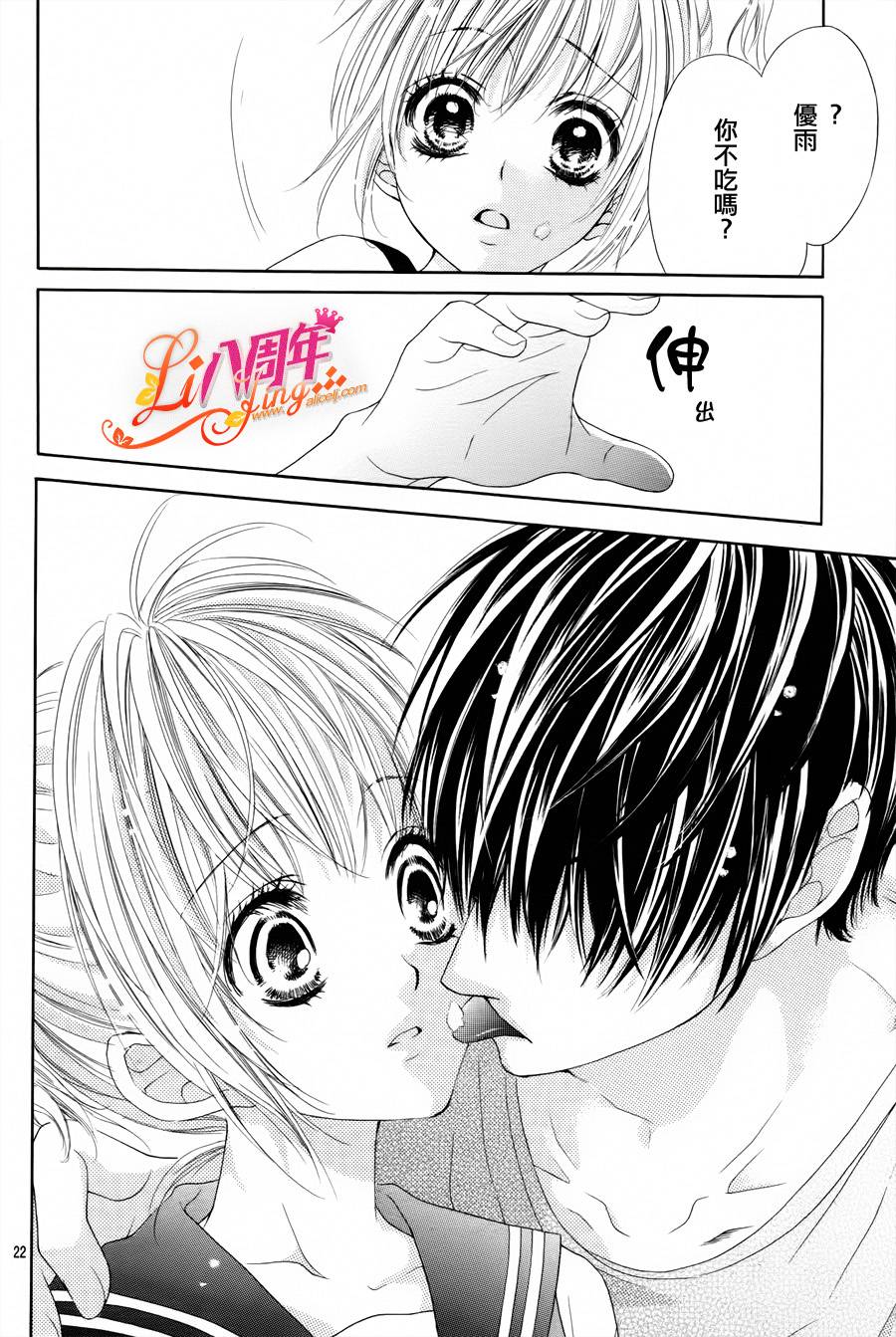《17岁、亲吻和进煺两难》第03话 第21页