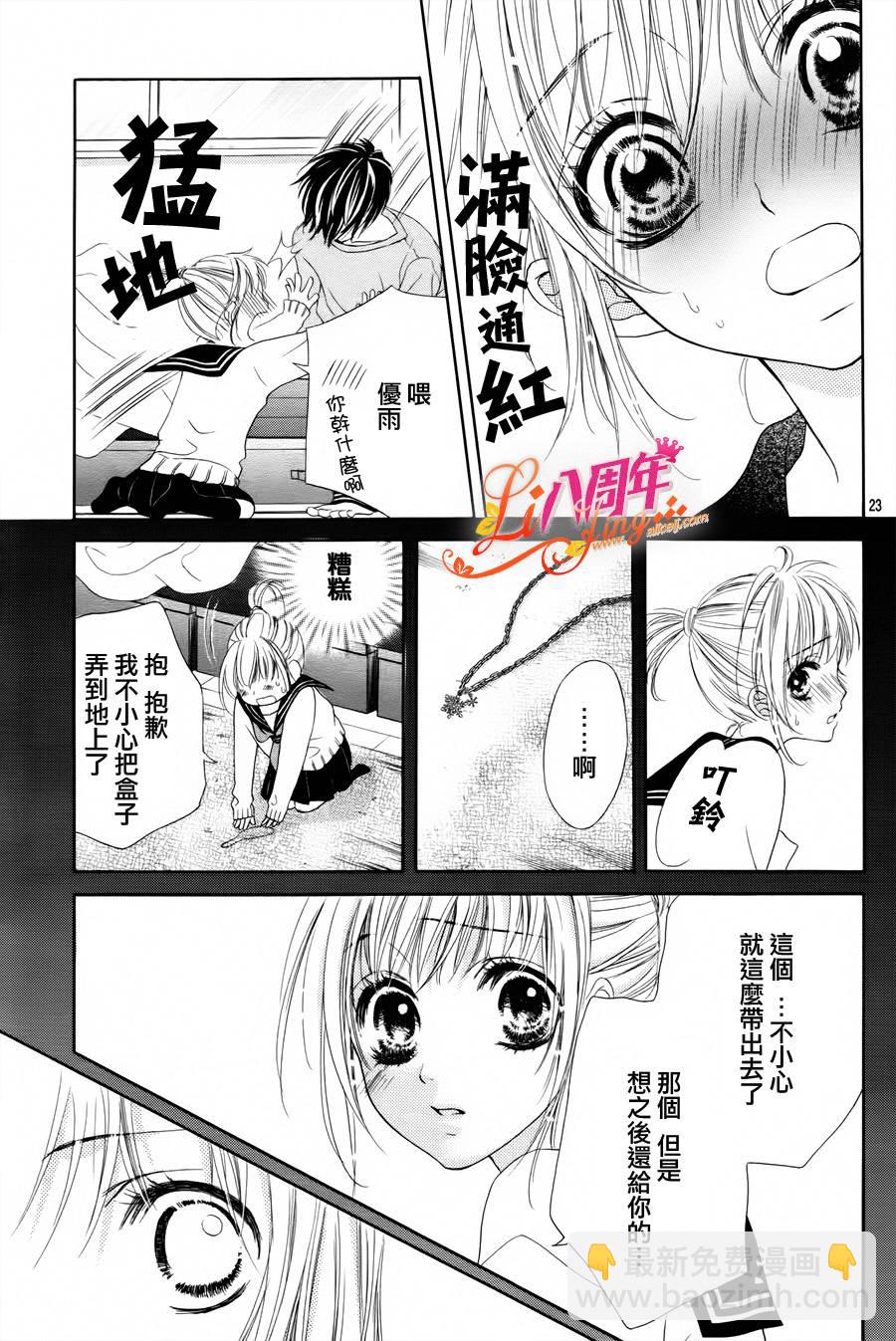 《17岁、亲吻和进煺两难》第03话 第22页