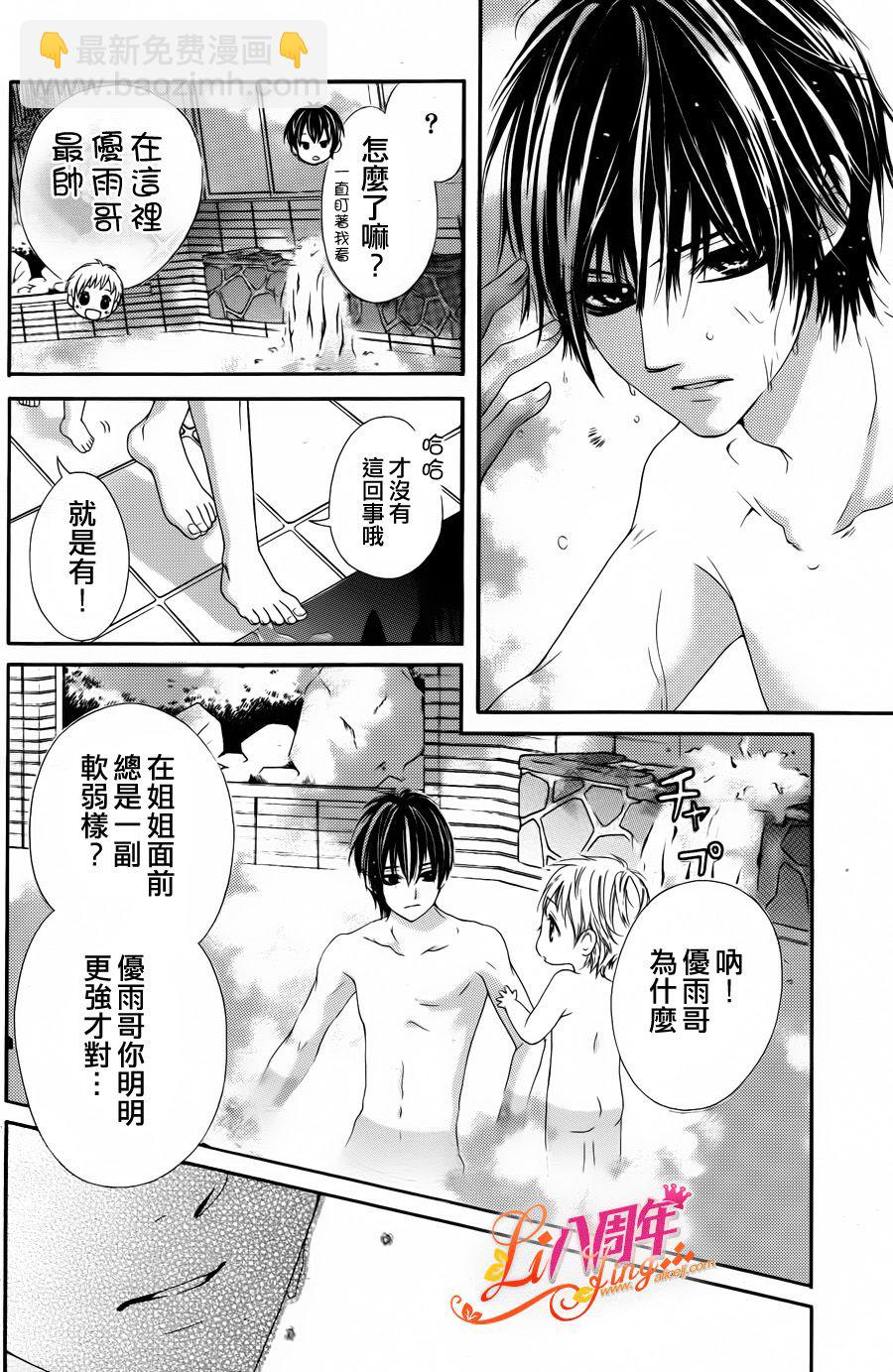 《17岁、亲吻和进煺两难》第02话 第14页