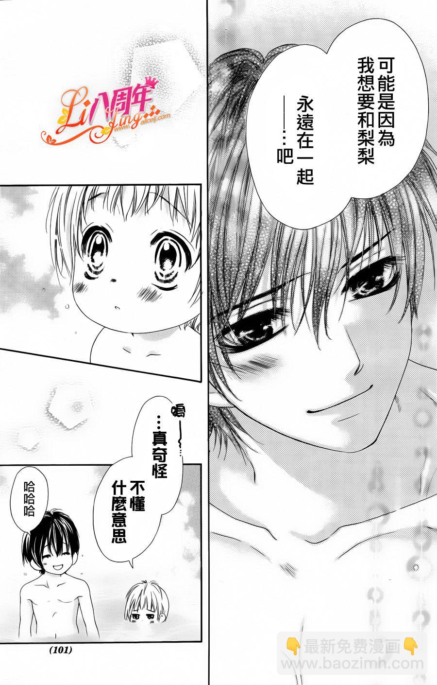 《17岁、亲吻和进煺两难》第02话 第15页