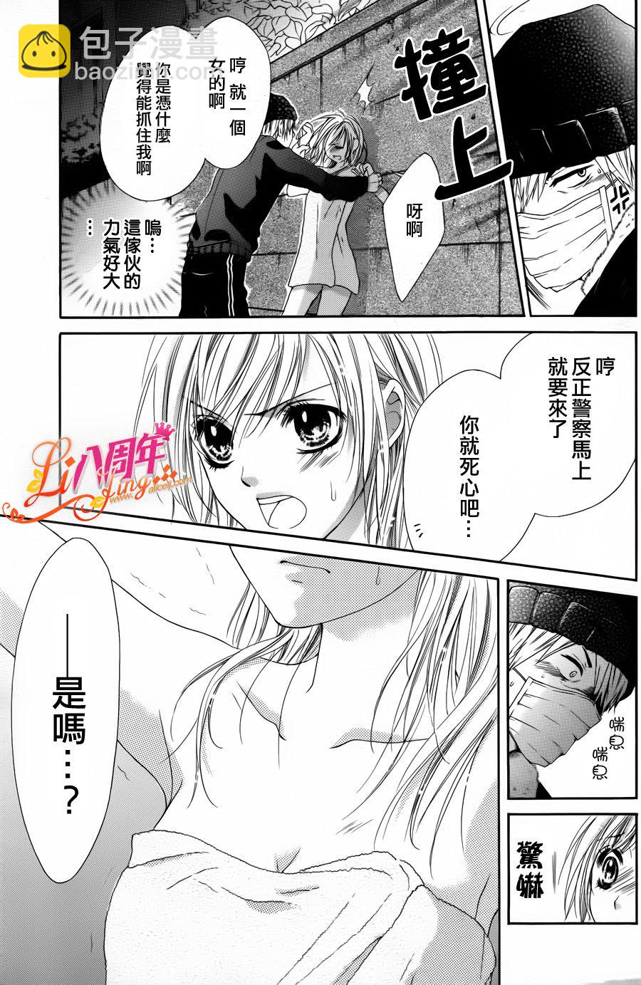 《17岁、亲吻和进煺两难》第02话 第19页