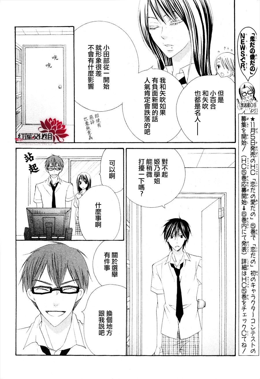 《17岁、亲吻和进煺两难》第02话 第21页