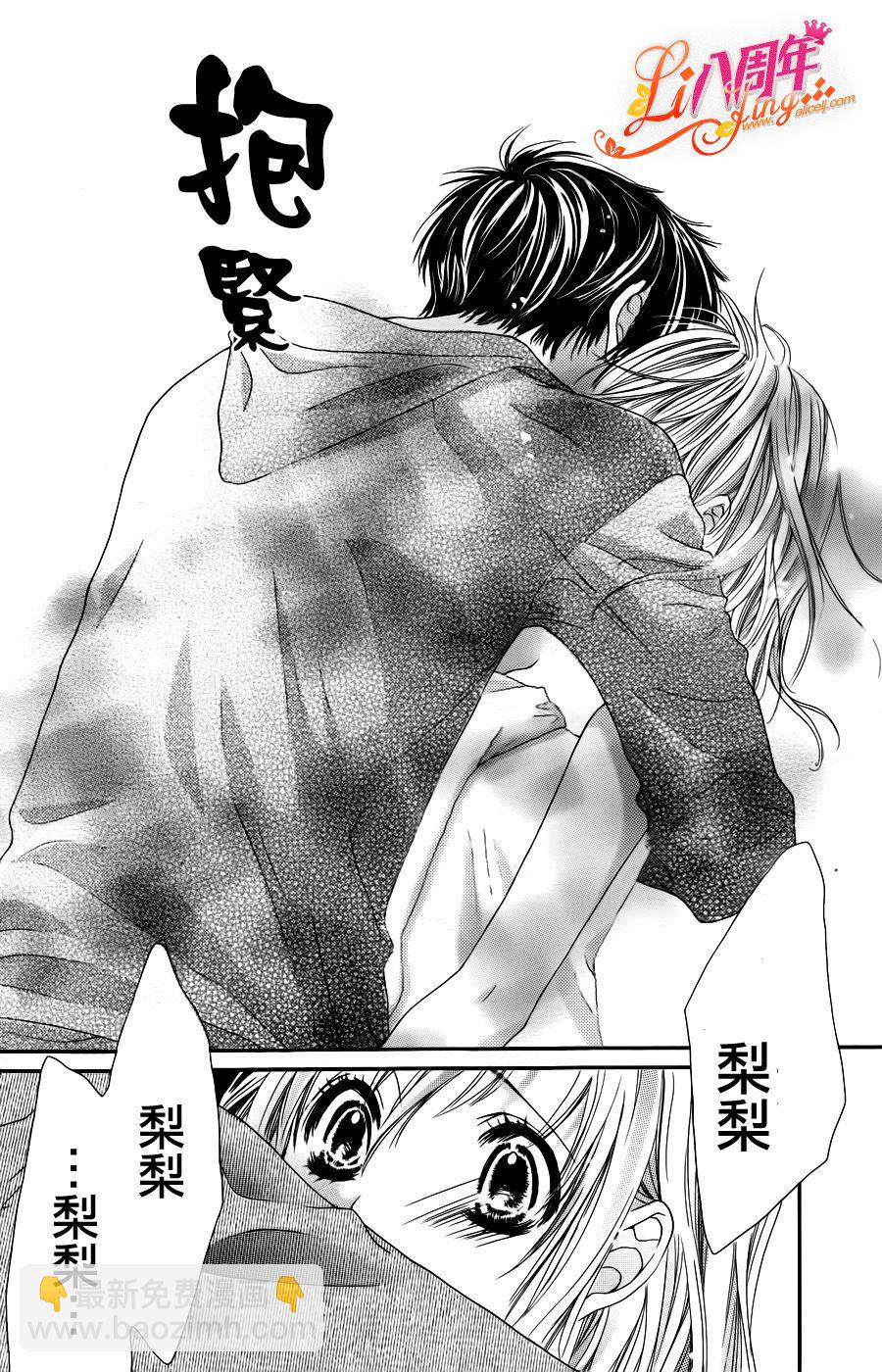 《17岁、亲吻和进煺两难》第02话 第26页