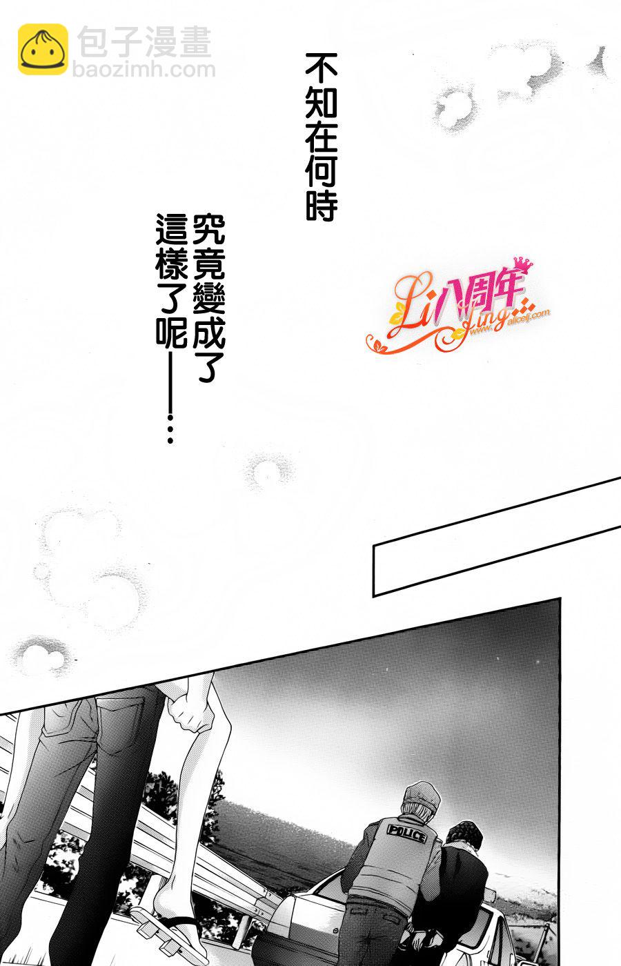 《17岁、亲吻和进煺两难》第02话 第28页