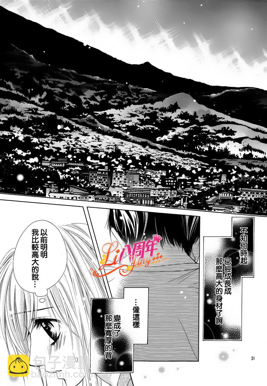 《17岁、亲吻和进煺两难》第02话 第31页
