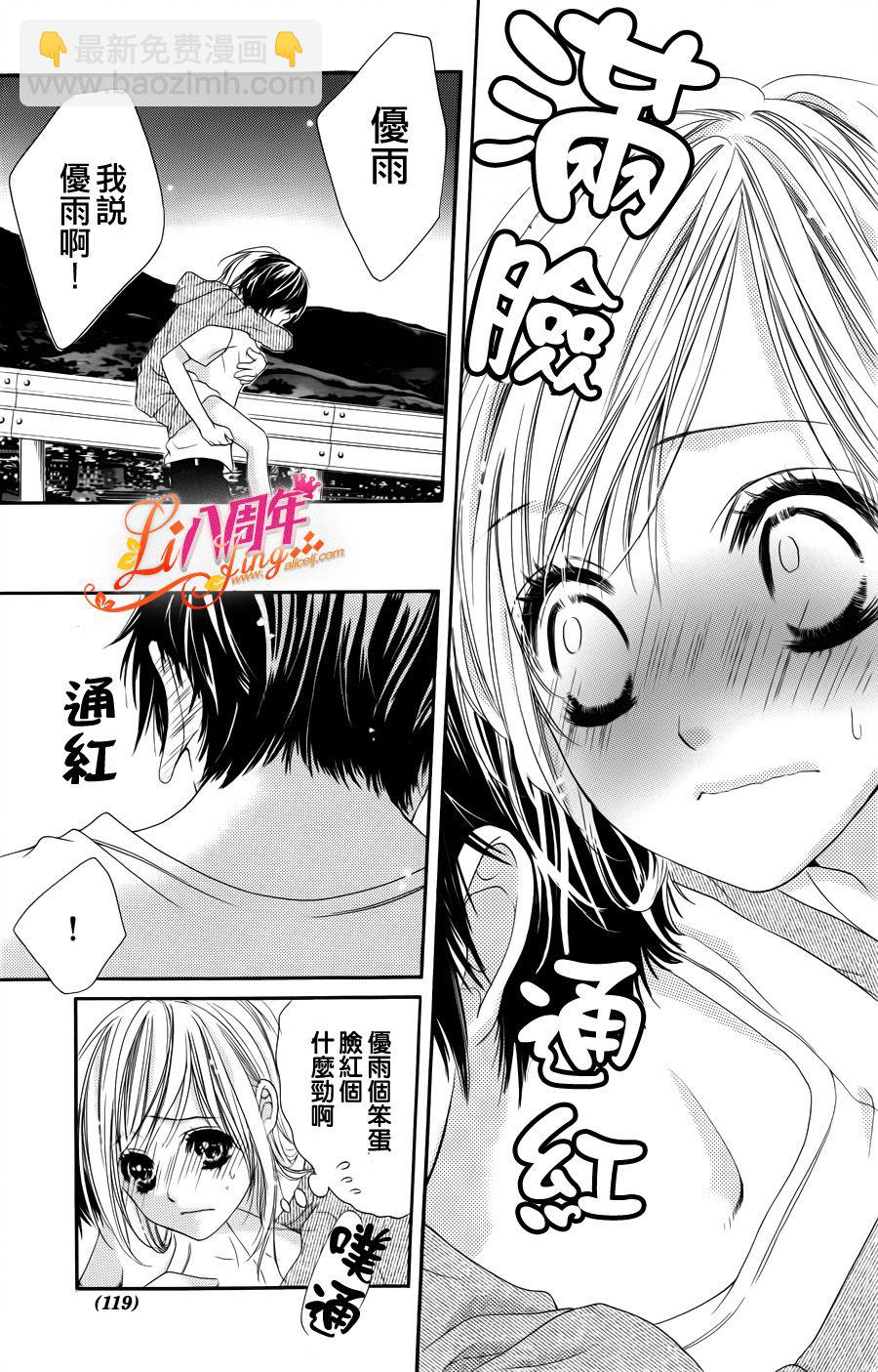 《17岁、亲吻和进煺两难》第02话 第33页