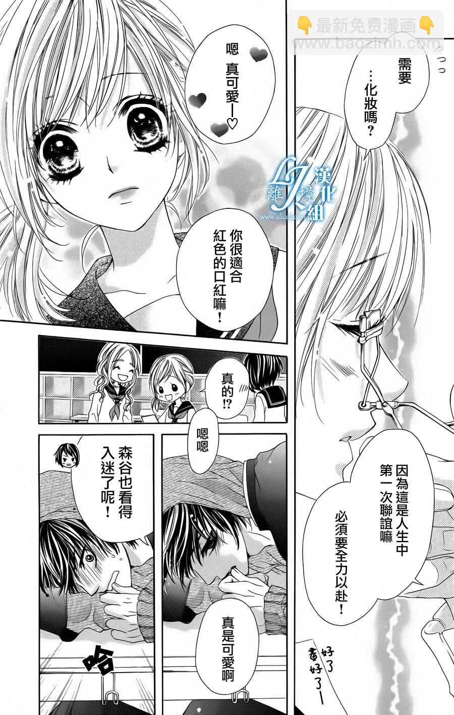 《17岁、亲吻和进煺两难》第01话 第12页