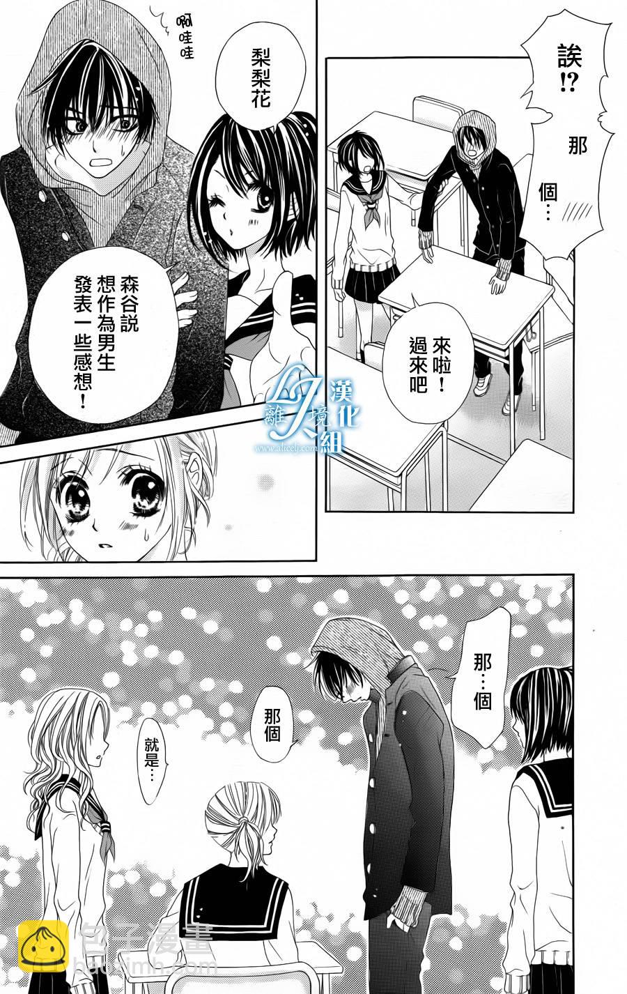 《17岁、亲吻和进煺两难》第01话 第13页