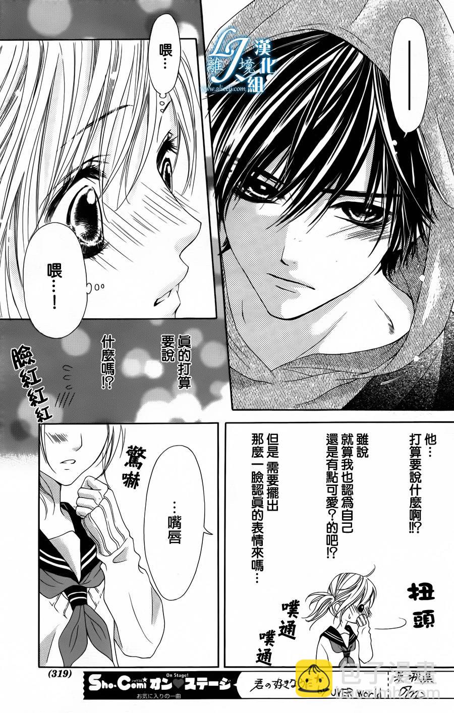《17岁、亲吻和进煺两难》第01话 第14页