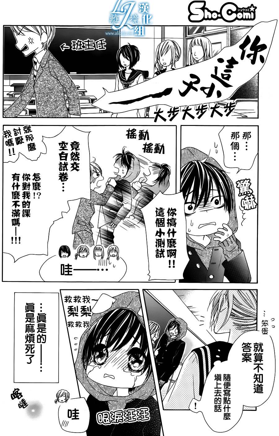 《17岁、亲吻和进煺两难》第01话 第17页