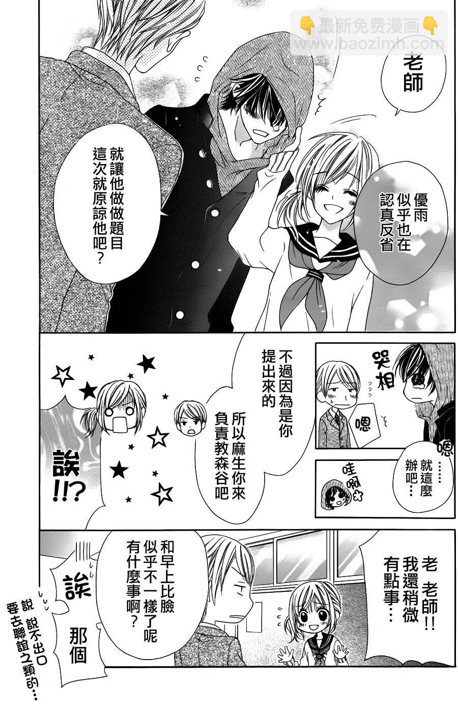 《17岁、亲吻和进煺两难》第01话 第18页