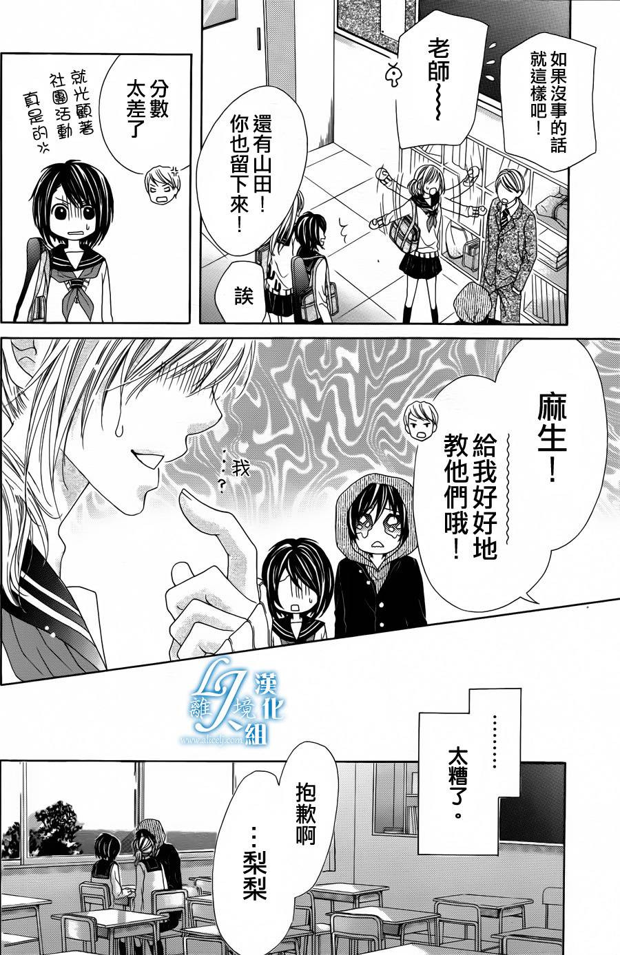 《17岁、亲吻和进煺两难》第01话 第19页
