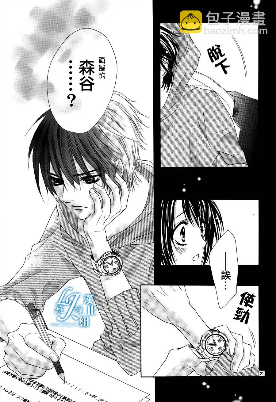 《17岁、亲吻和进煺两难》第01话 第22页